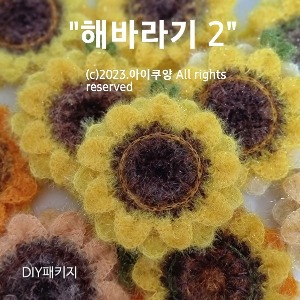 해바라기 2(by 아이쿠양)